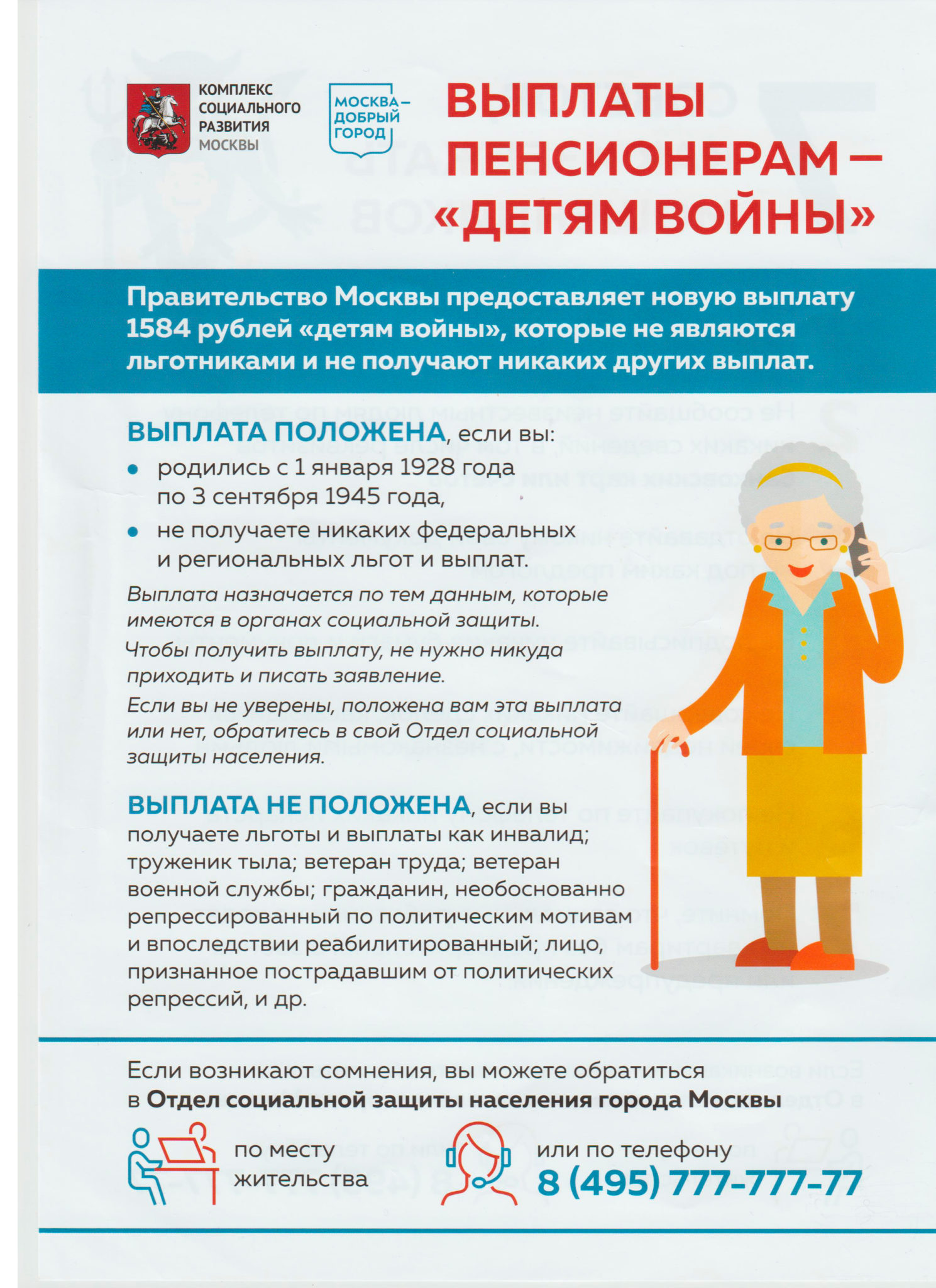 Общение с пожилыми людьми. Пенсионеры и дети. Дети войны выплаты в москве. Дом пенсионеров. Статьи для пожилого.
